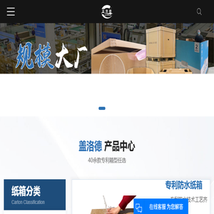 瓦楞纸箱厂家