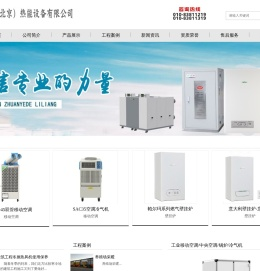 冷凝锅炉