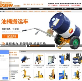 油桶搬运车,叉车油桶夹,油桶夹具,电动油桶车