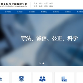四川甄采科技咨询有限公司