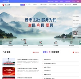 九江银行