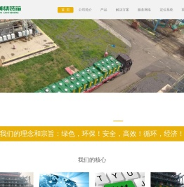 上海申坤集装箱服务有限公司