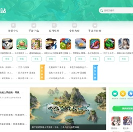 2025手游下载大全