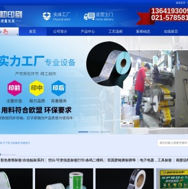 上海贤初印刷有限公司