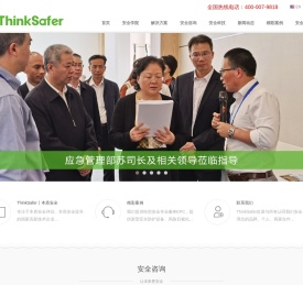 ThinkSafer