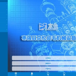 找皮毛机械