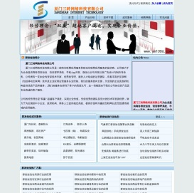 厦门群发短信公司