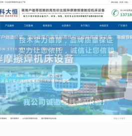 搅拌摩擦焊