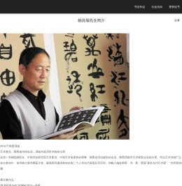 杨兆瑞先生简介