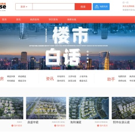 太房热线,