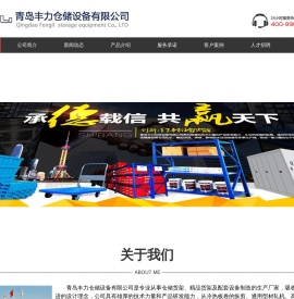 青岛货架,青岛仓储货架