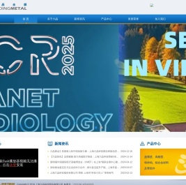 上海六晶科技股份有限公司