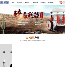 锤式破碎机,圆锥破碎机,反击破碎机价格优惠
