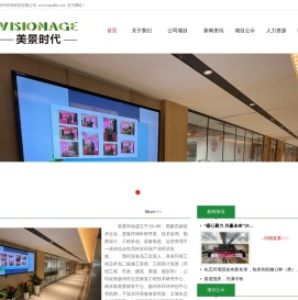 美景时代