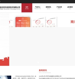 江西省迈吉科