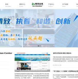 杭州精英在线教育科技股份有限公司