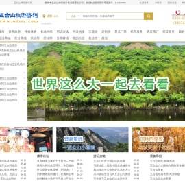 五台山旅游拜佛咨询网