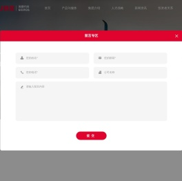 铁流股份有限公司