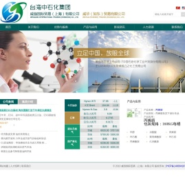 威强国际贸易（上海）有限公司