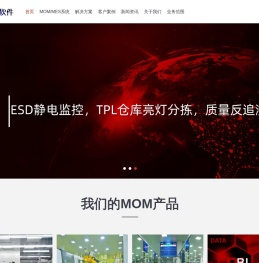 上海esop,上海轻MES,上海看板,上海工控机,上海ESD静电监控,上海仓库亮灯分拣,浦东ESOP浦东MES,青浦ESOP宝山ESOP,智能设备,工控机