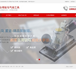 气动工具