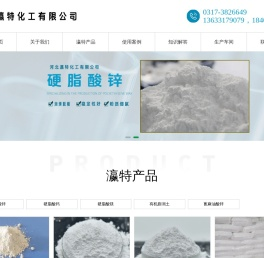 硬脂酸锌