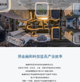 深圳市纷享城信息技术有限公司