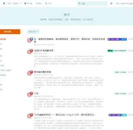 微书