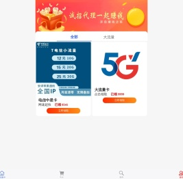 免费领取流量卡移动电信联通广电4G5G流量卡顺丰包邮免费领