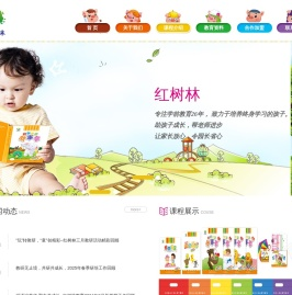 红树林早教