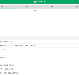 手机个性铃声排行榜大全