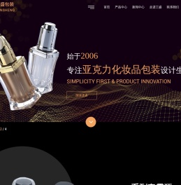 绍兴市三盛包装有限公司