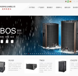 专业音箱