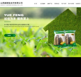 山西越峰粘合剂有限公司
