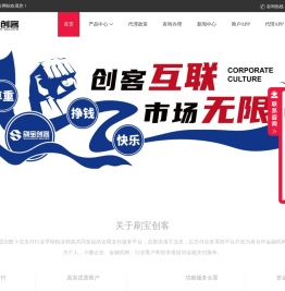 刷宝创客官网