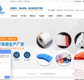 珍珠棉片材