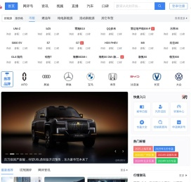 汽车网评