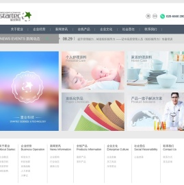 广州星业科技股份有限公司