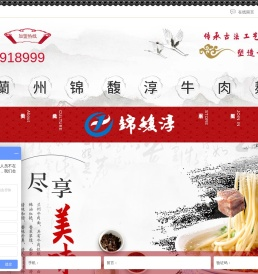兰州牛肉面加盟