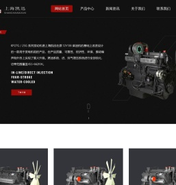 上海凯迅发动机有限公司