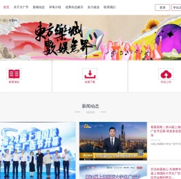 上海国际大学生广告节