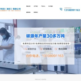银尔科技（重庆）有限公司