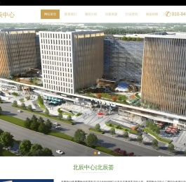 北辰中心