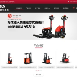 任丘叉车