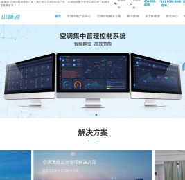 空调控制器