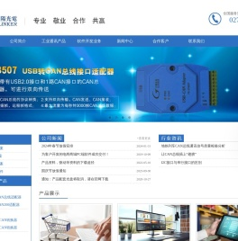 武汉USB转I2C/SPI接口卡/CAN转USB/CAN转232/CAN转以太网/CAN转485