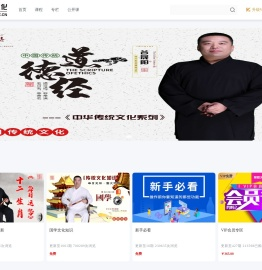 晟道文化＆让全天下的人都能够学上国学！