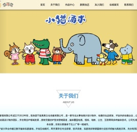 宁波萌动影视有限公司成立于2013年初