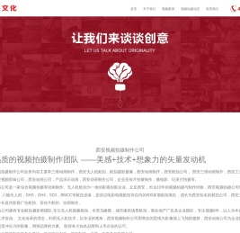 西安视频拍摄公司