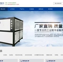 无锡百裕制冷设备有限公司